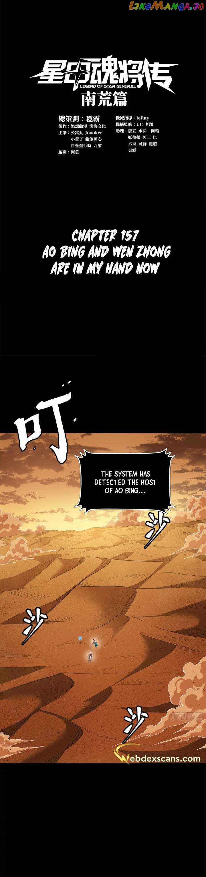 Legend of Star General Chapter 157 1