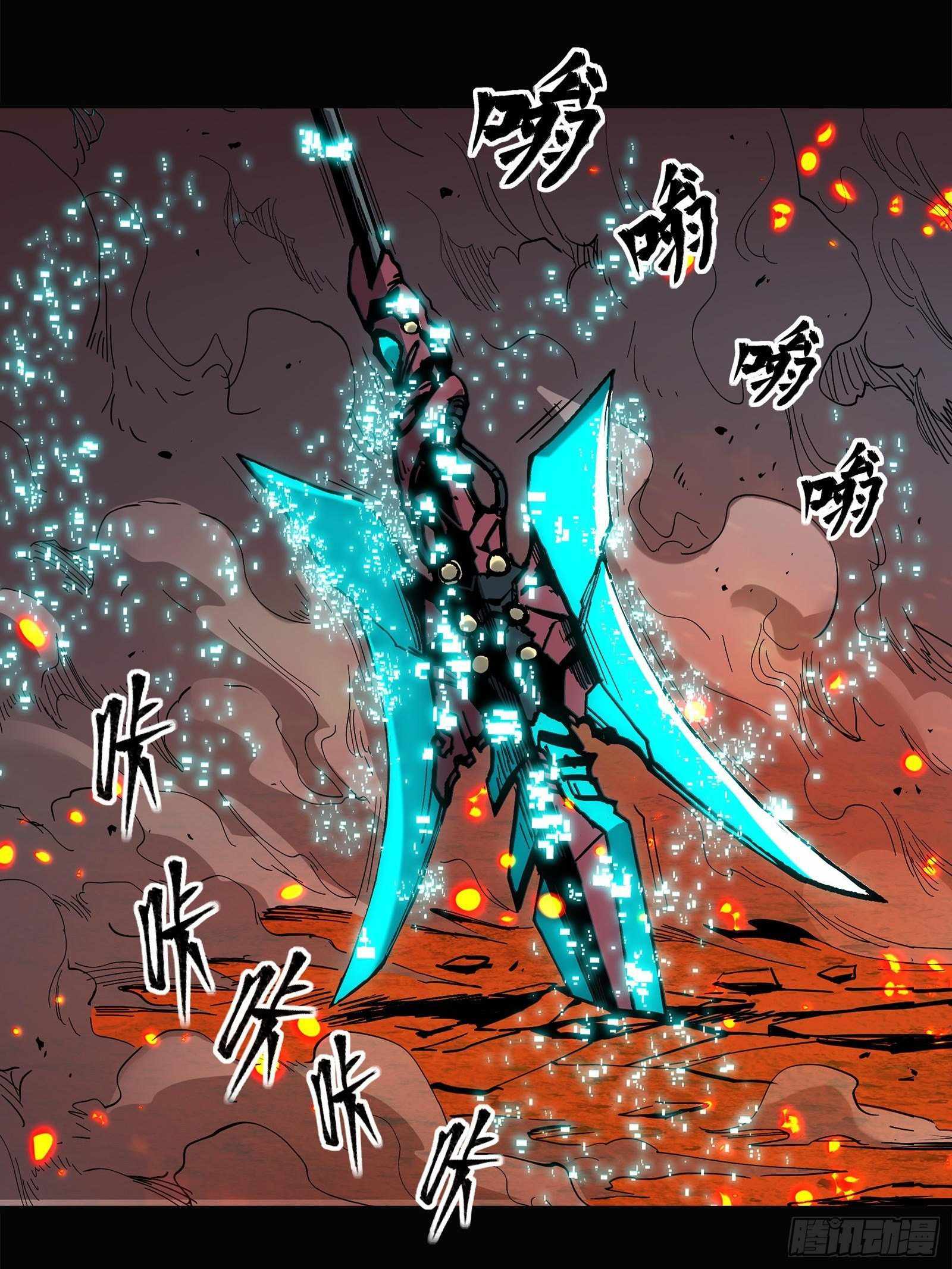 Legend of Star General Chapter 24 20