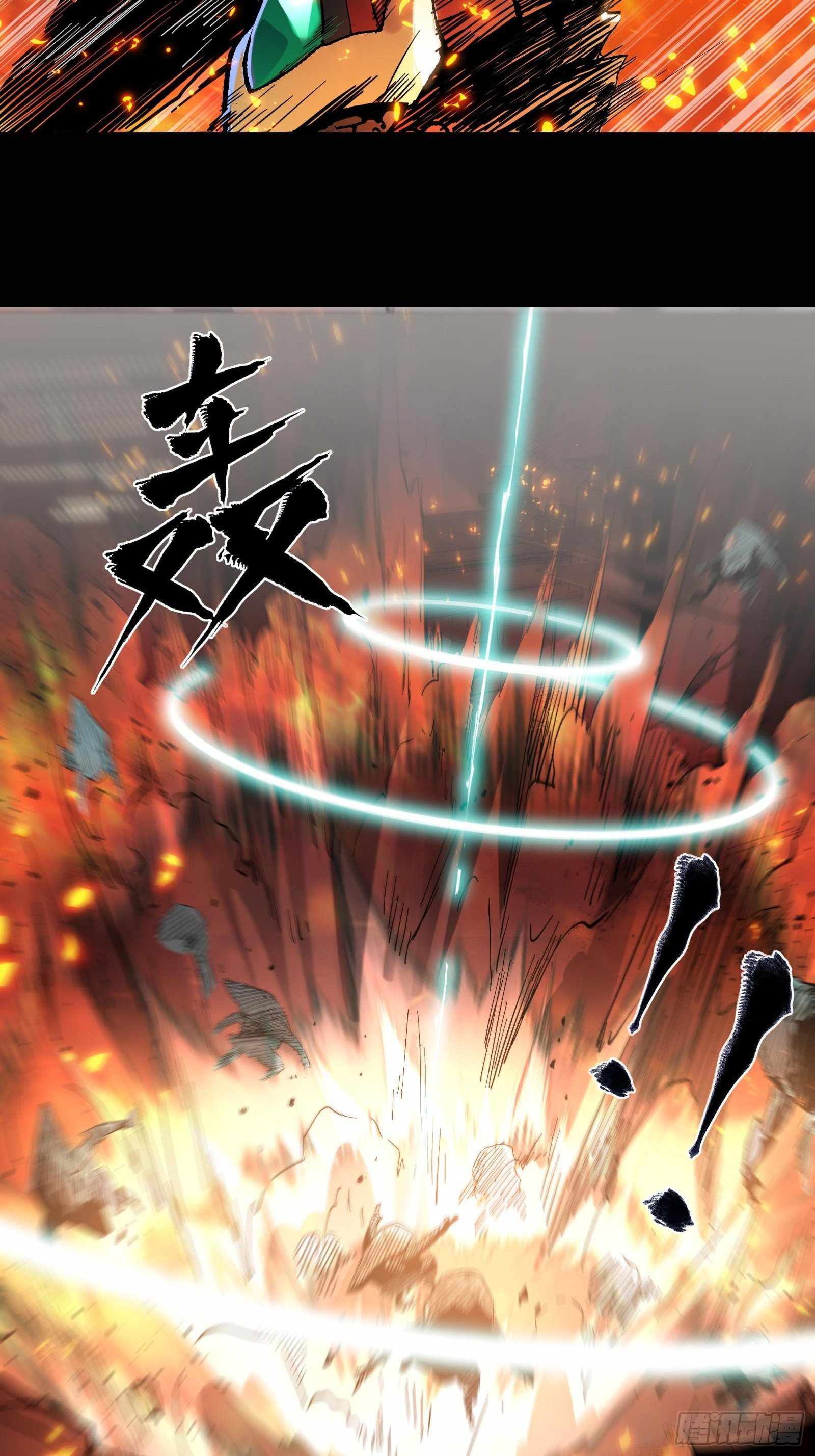 Legend of Star General Chapter 24 30