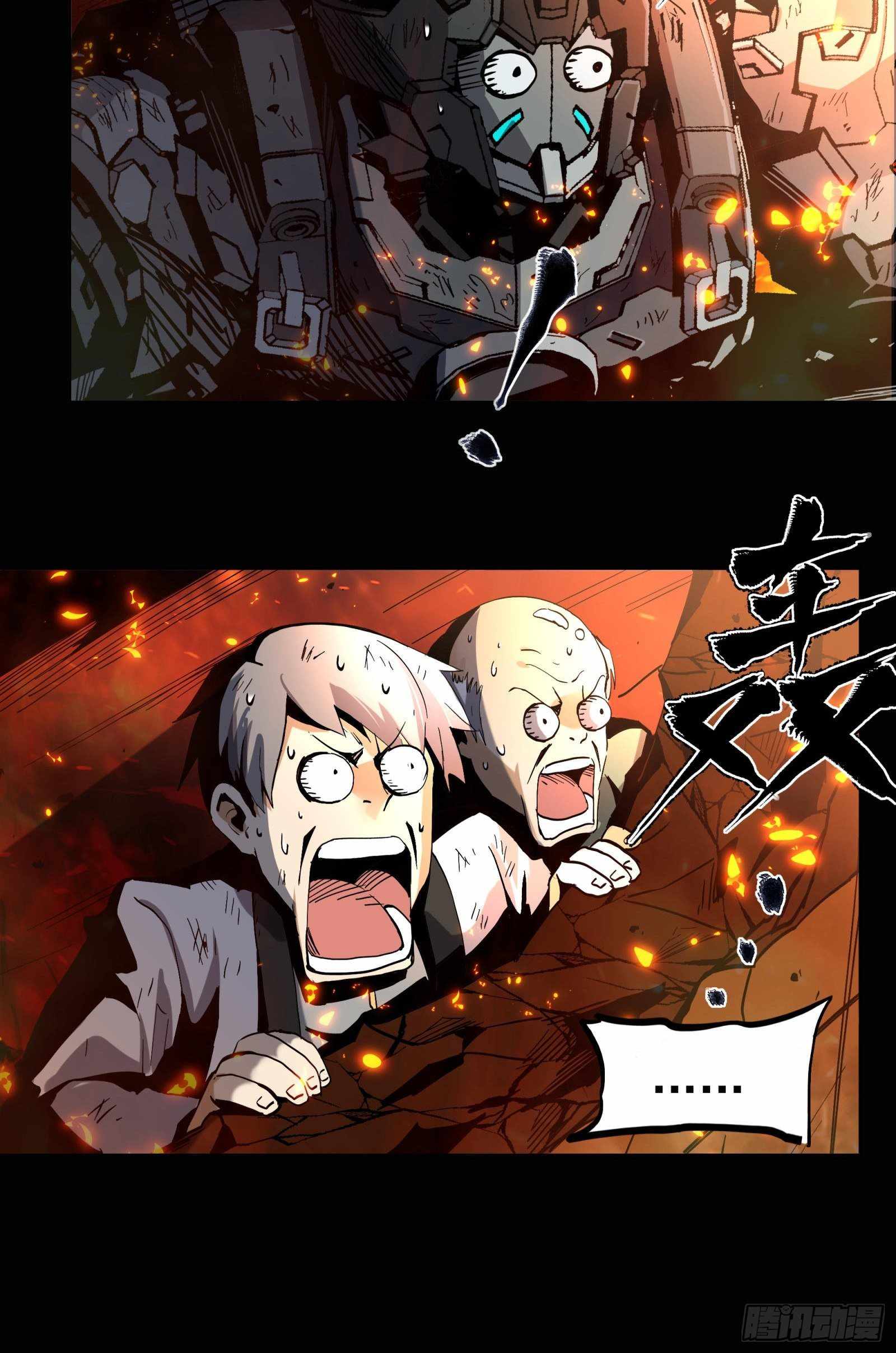 Legend of Star General Chapter 24 33