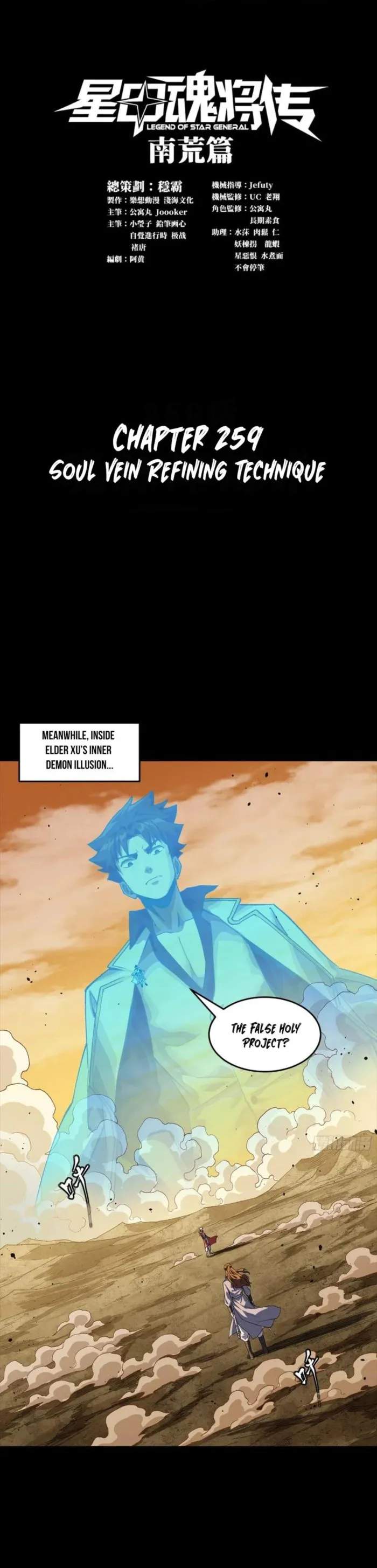 Legend of Star General Chapter 259 1