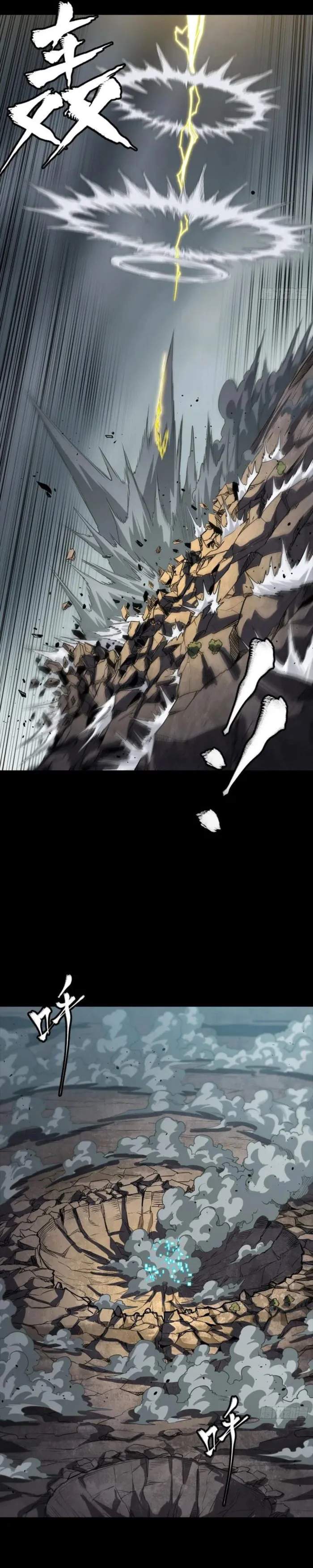 Legend of Star General Chapter 259 22