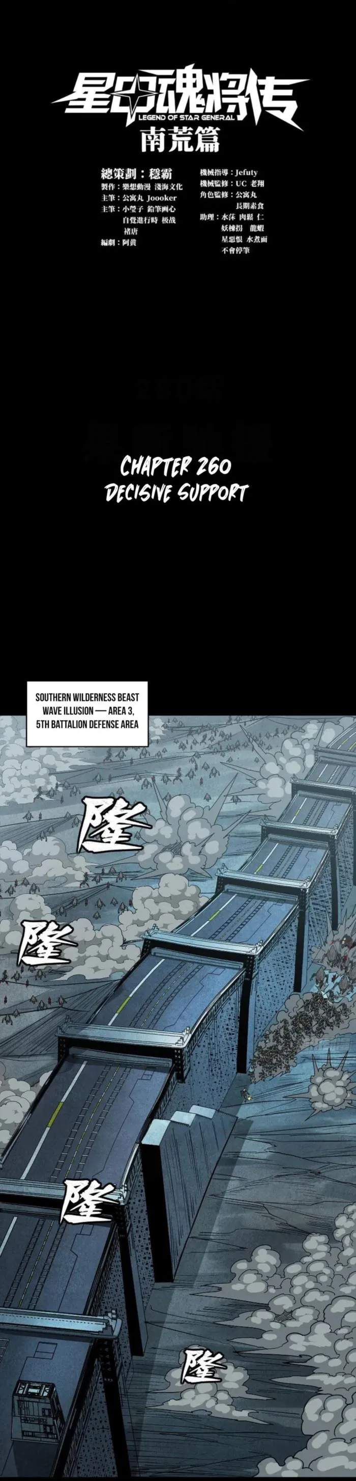 Legend of Star General Chapter 260 1