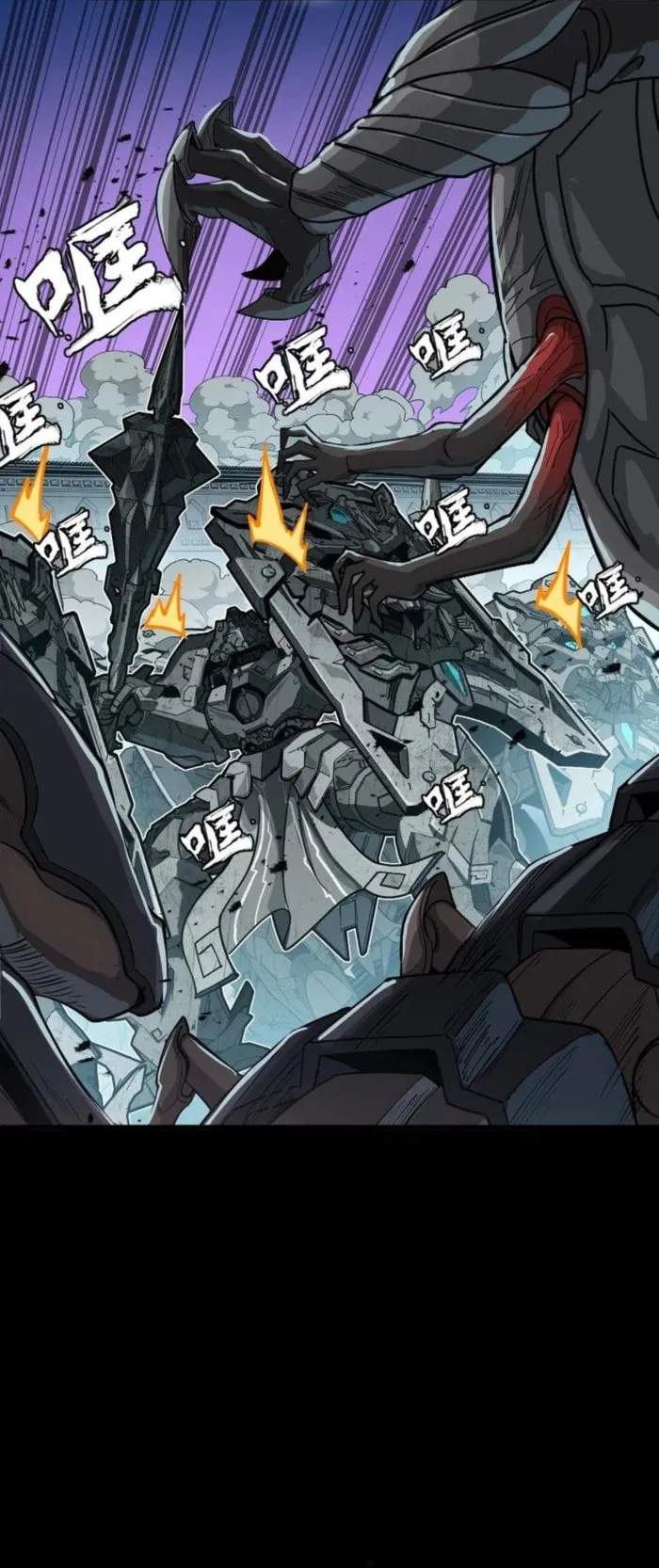 Legend of Star General Chapter 260 6