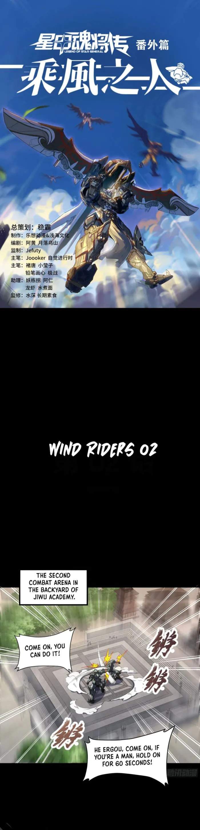 Legend of Star General Chapter 261.2 1