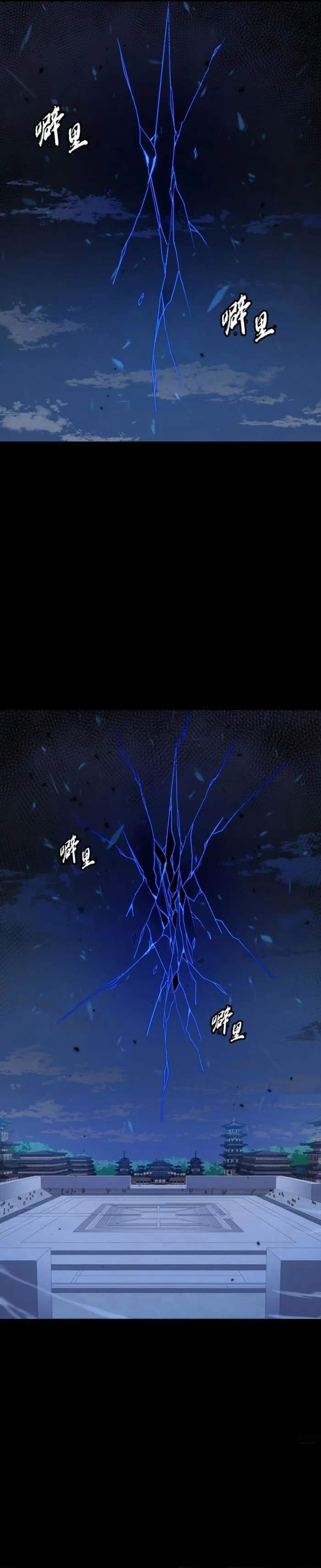 Legend of Star General Chapter 261.3 29