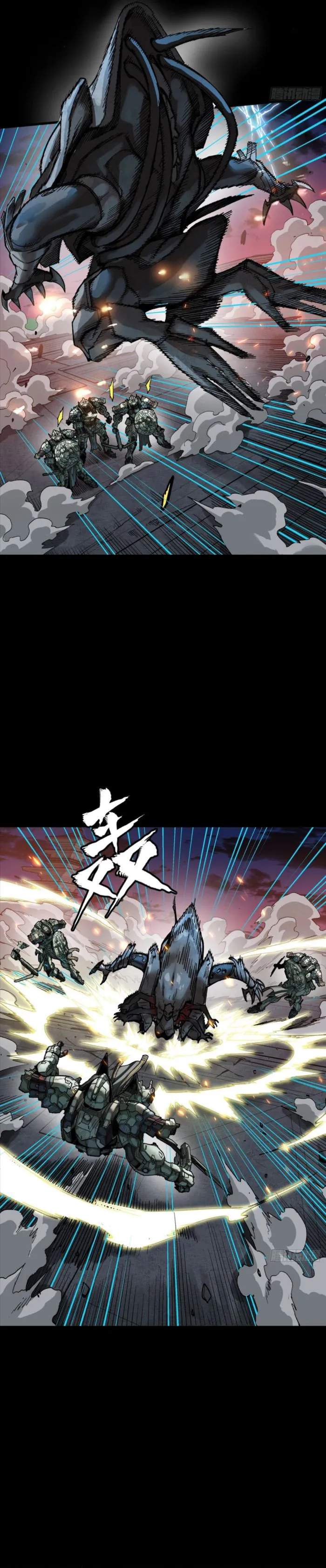 Legend of Star General Chapter 261.4 10