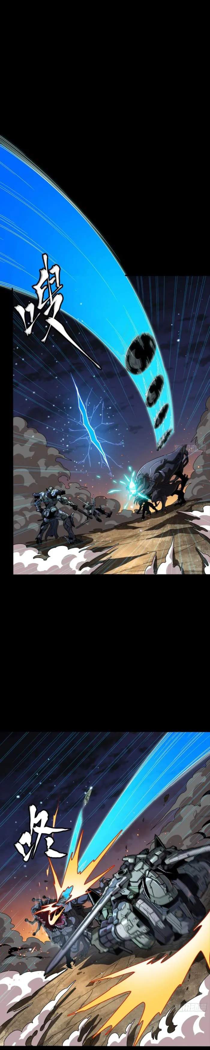 Legend of Star General Chapter 261.4 16
