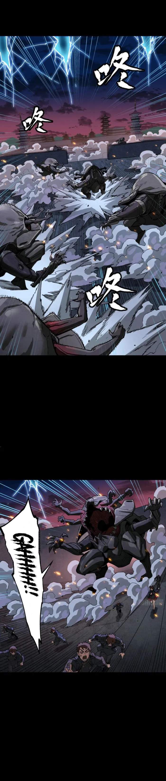Legend of Star General Chapter 261.4 2