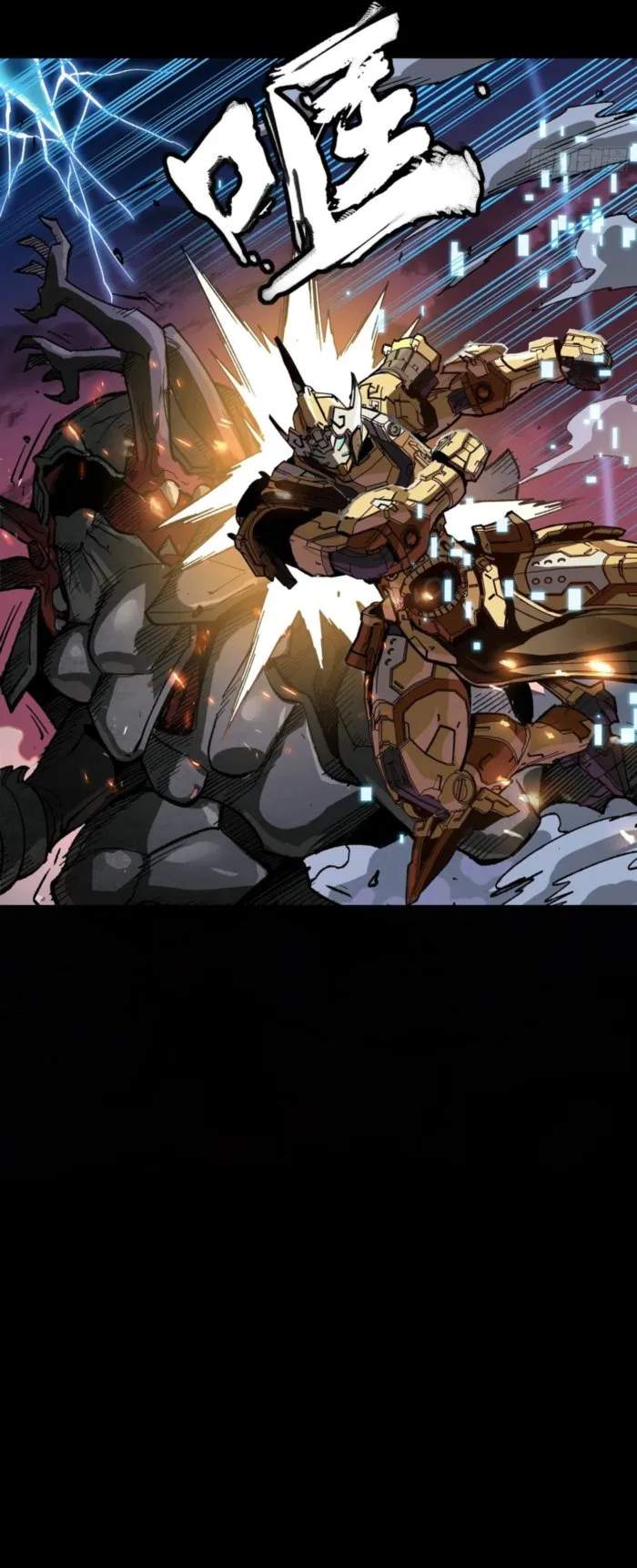 Legend of Star General Chapter 261.4 3