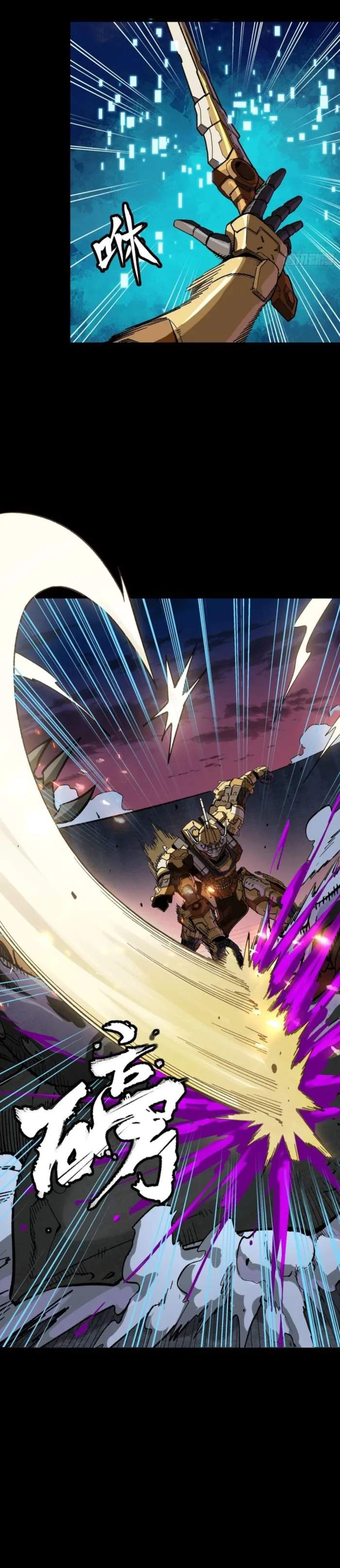 Legend of Star General Chapter 261.4 5