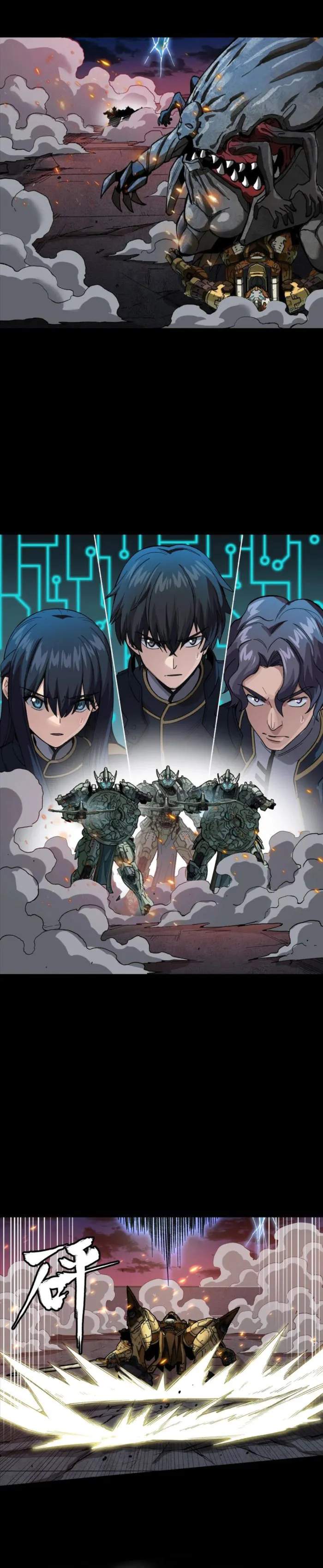 Legend of Star General Chapter 261.4 9