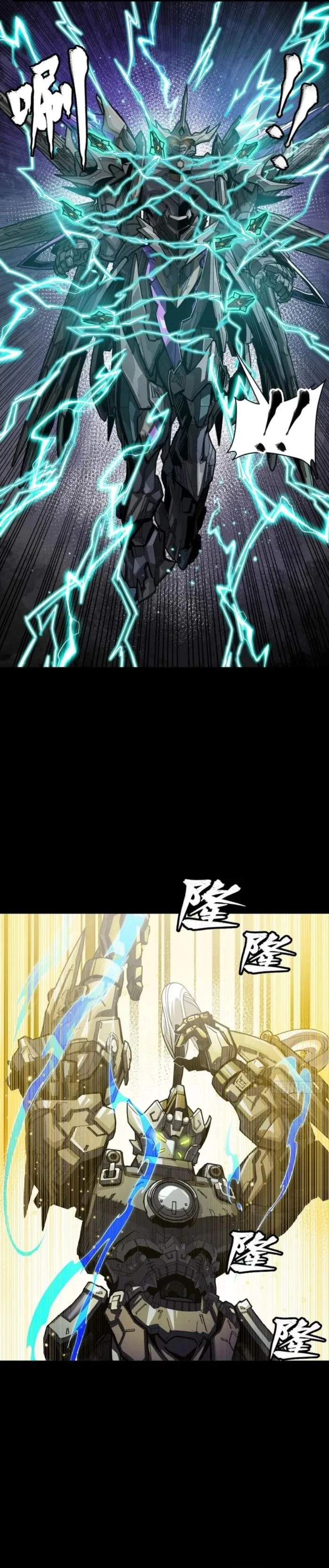 Legend of Star General Chapter 261 13