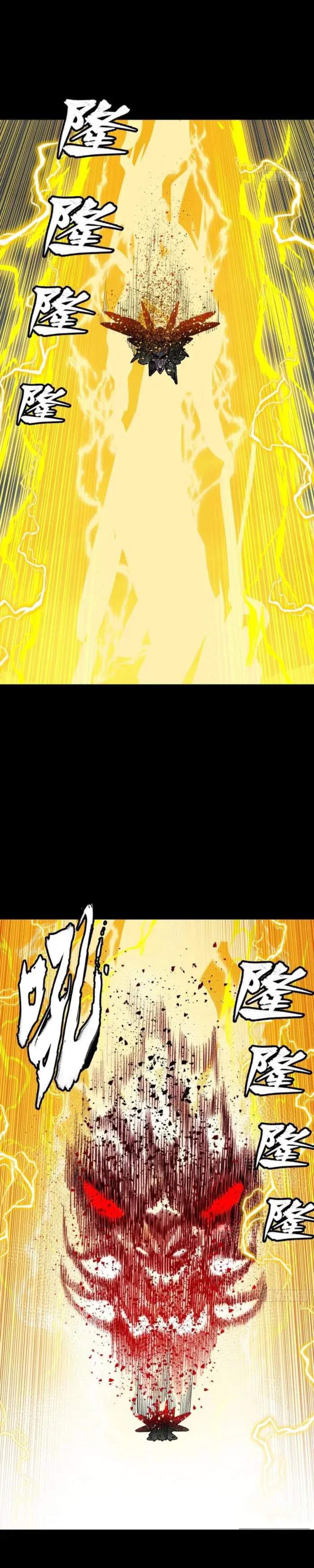 Legend of Star General Chapter 261 17