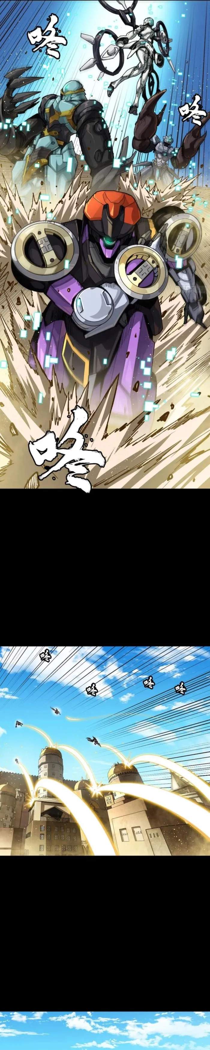 Legend of Star General Chapter 262 29