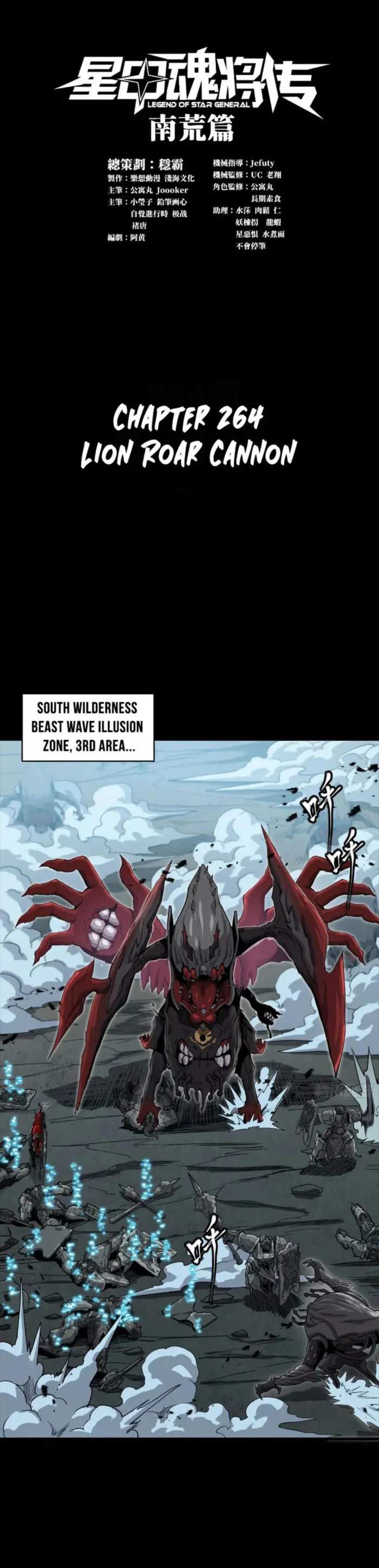 Legend of Star General Chapter 264 1