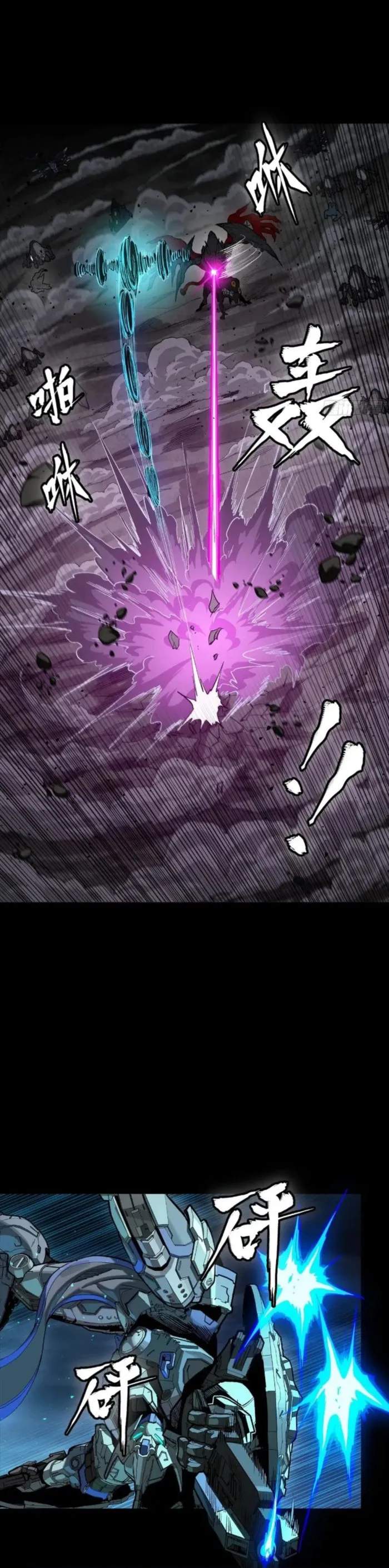 Legend of Star General Chapter 264 15