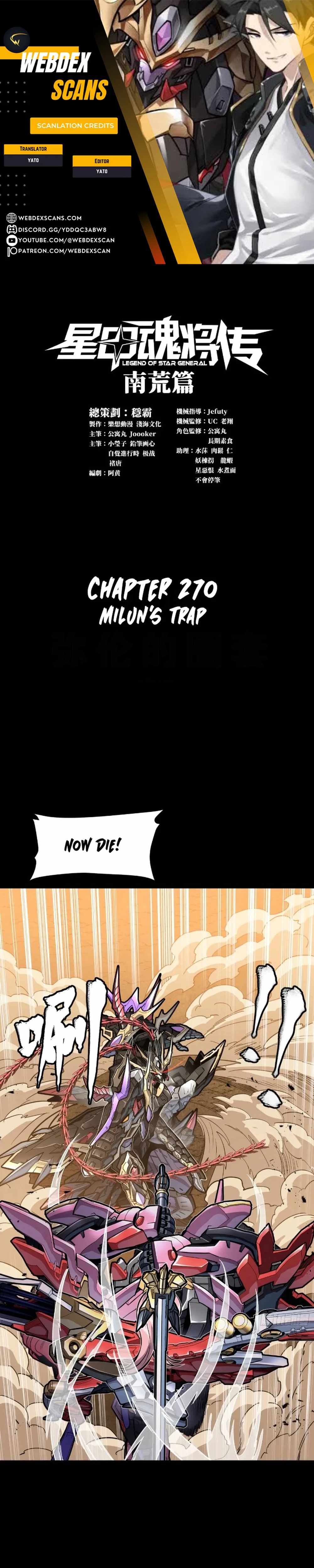 Legend of Star General Chapter 270 1