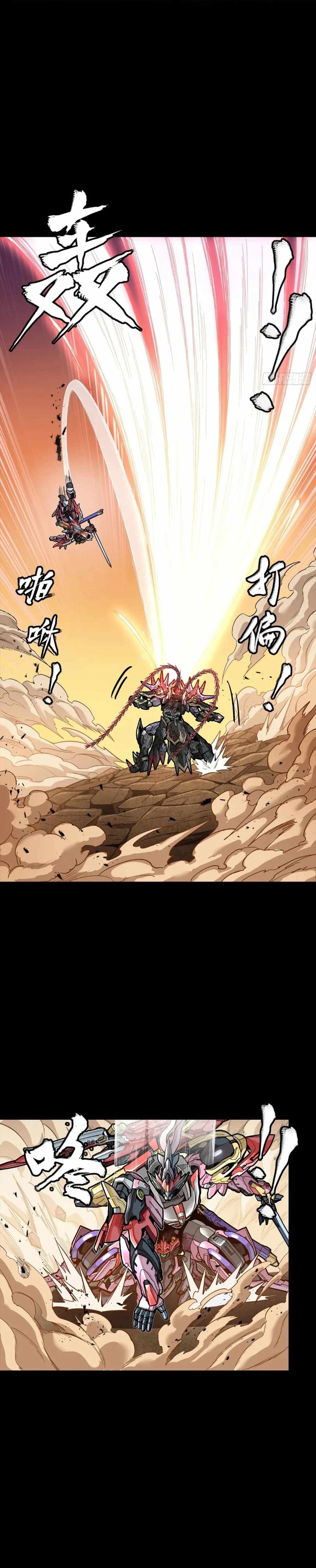 Legend of Star General Chapter 270 3