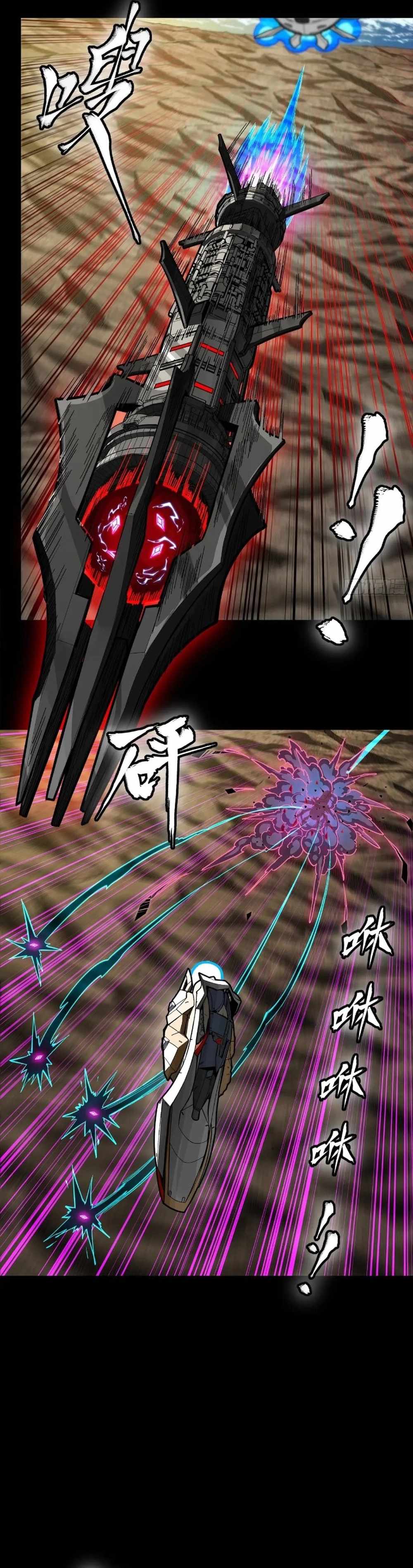 Legend of Star General Chapter 277 6