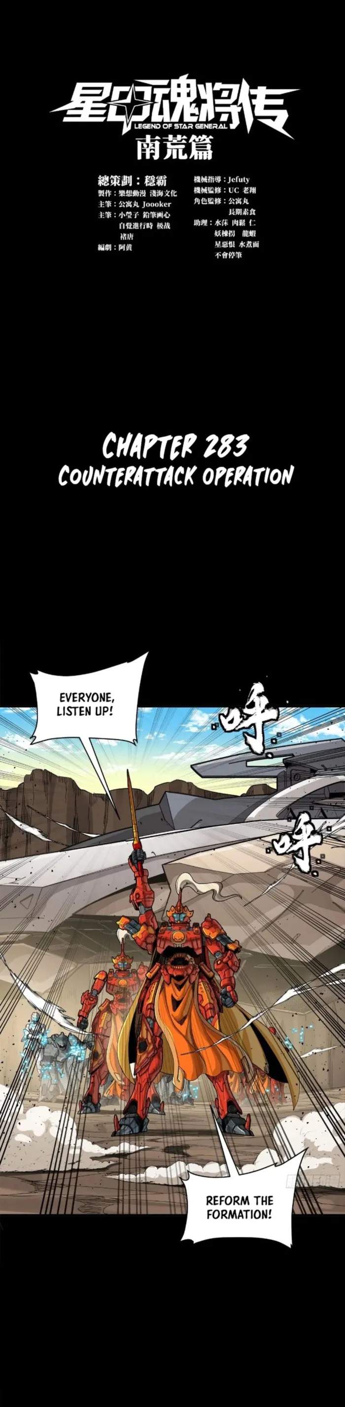 Legend of Star General Chapter 283 1