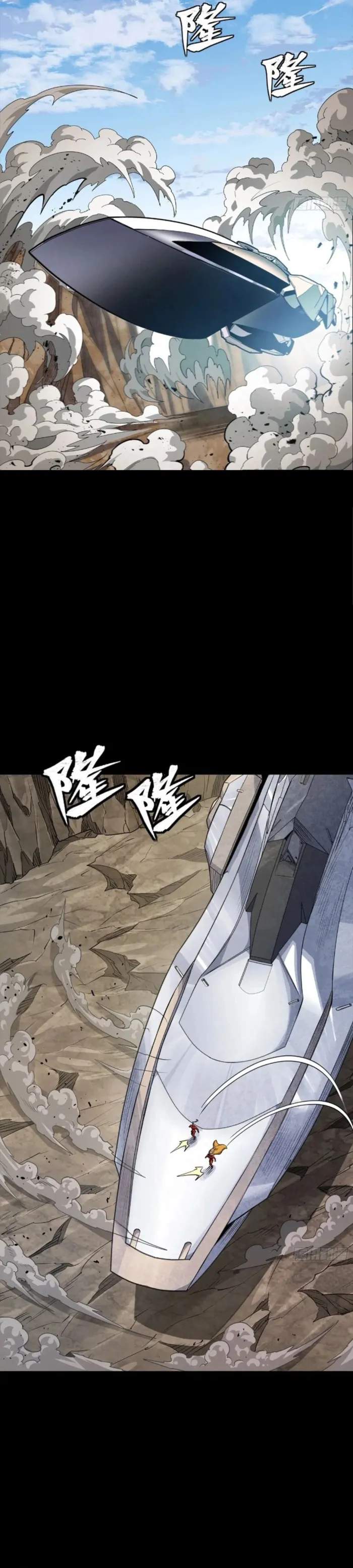 Legend of Star General Chapter 283 17