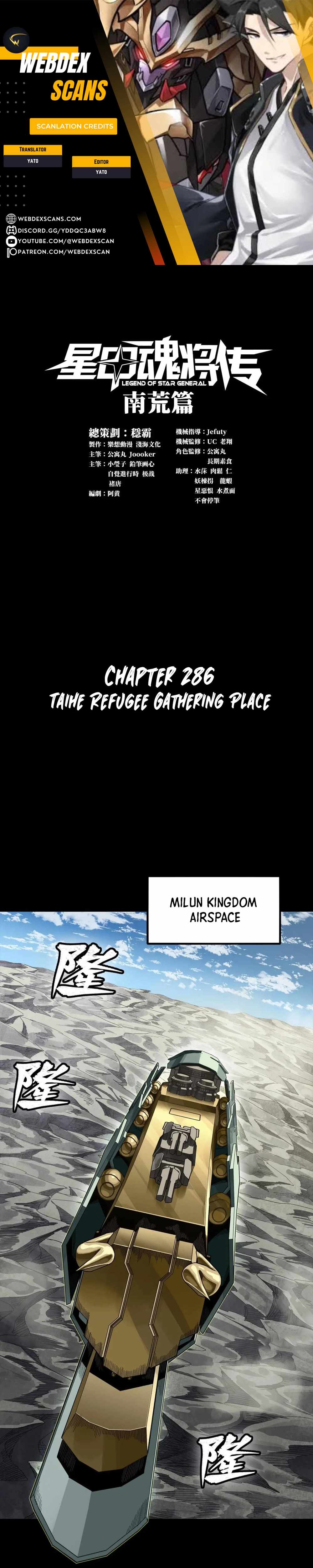 Legend of Star General Chapter 286 1