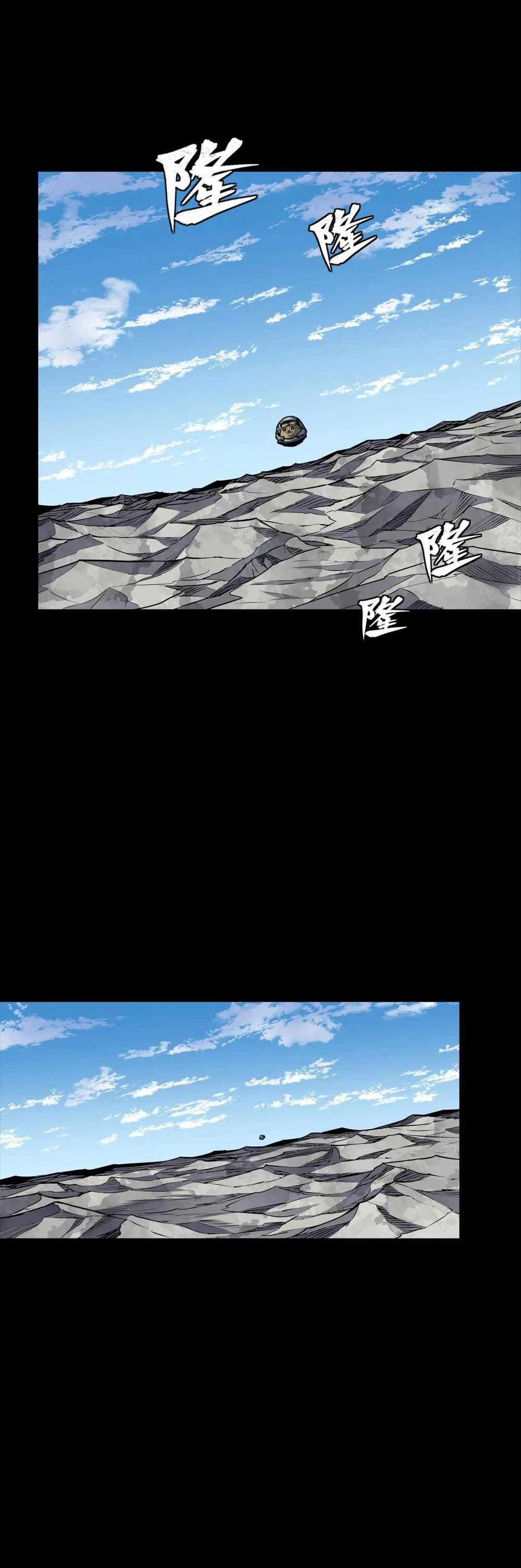 Legend of Star General Chapter 286 9