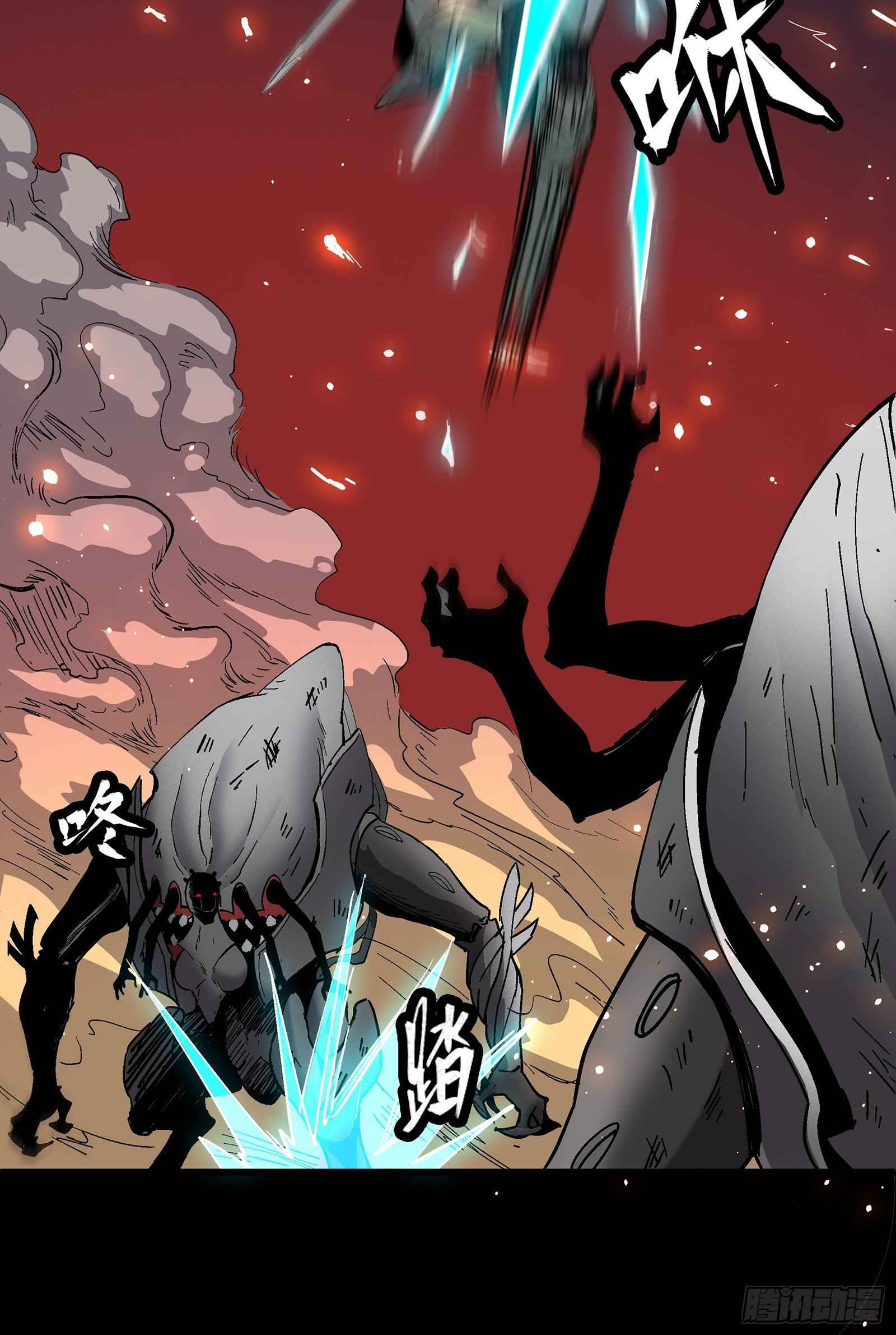 Legend of Star General Chapter 29 23