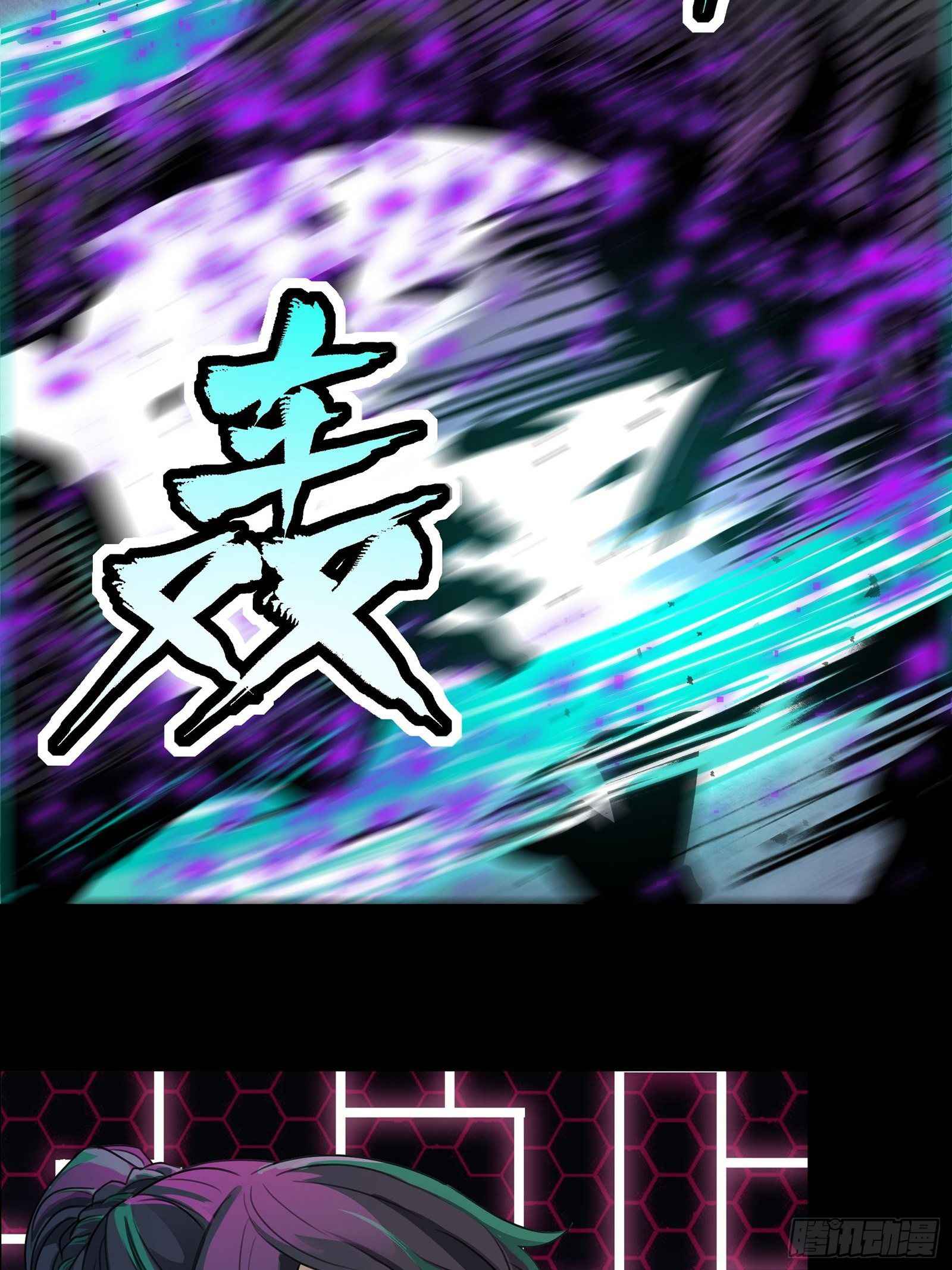 Legend of Star General Chapter 29 35
