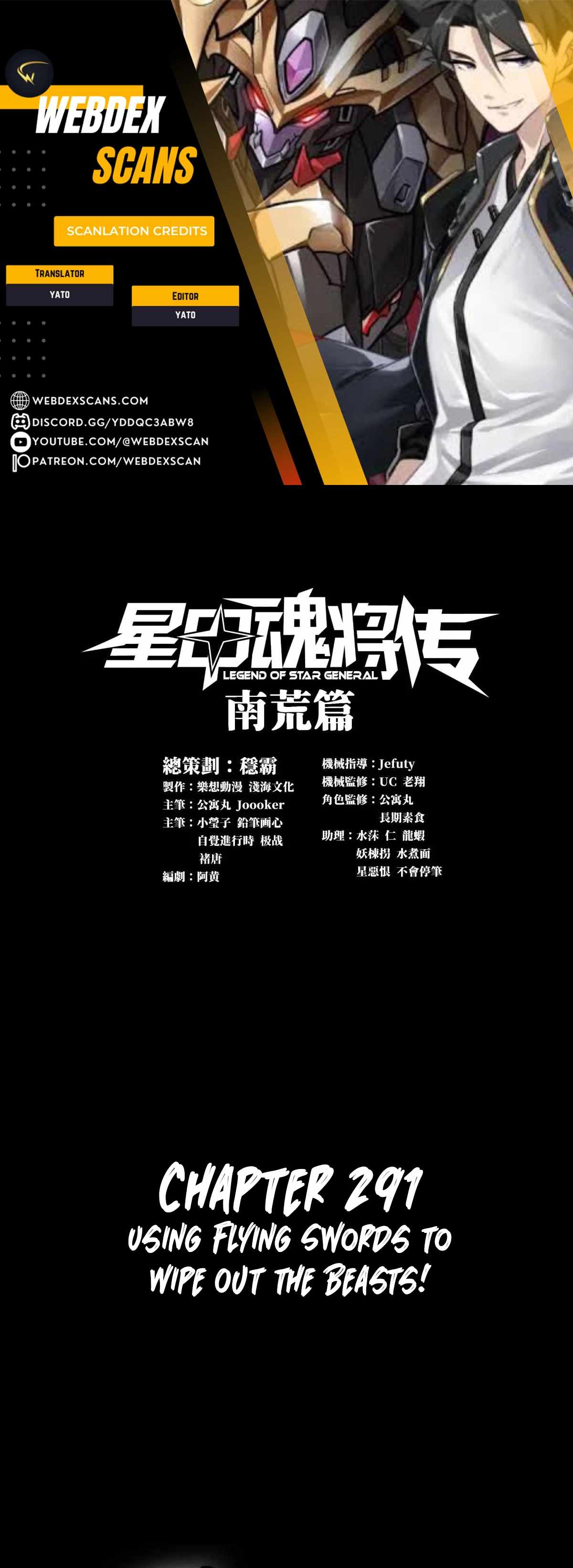 Legend of Star General Chapter 291 1