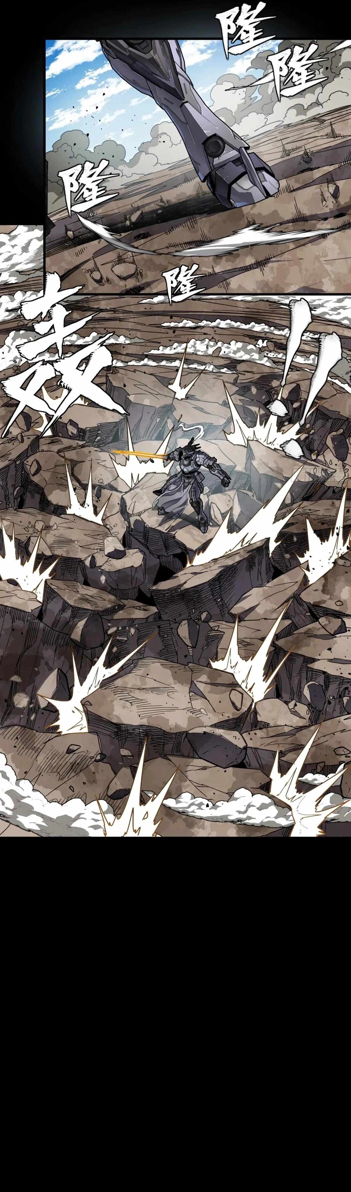 Legend of Star General Chapter 291 22