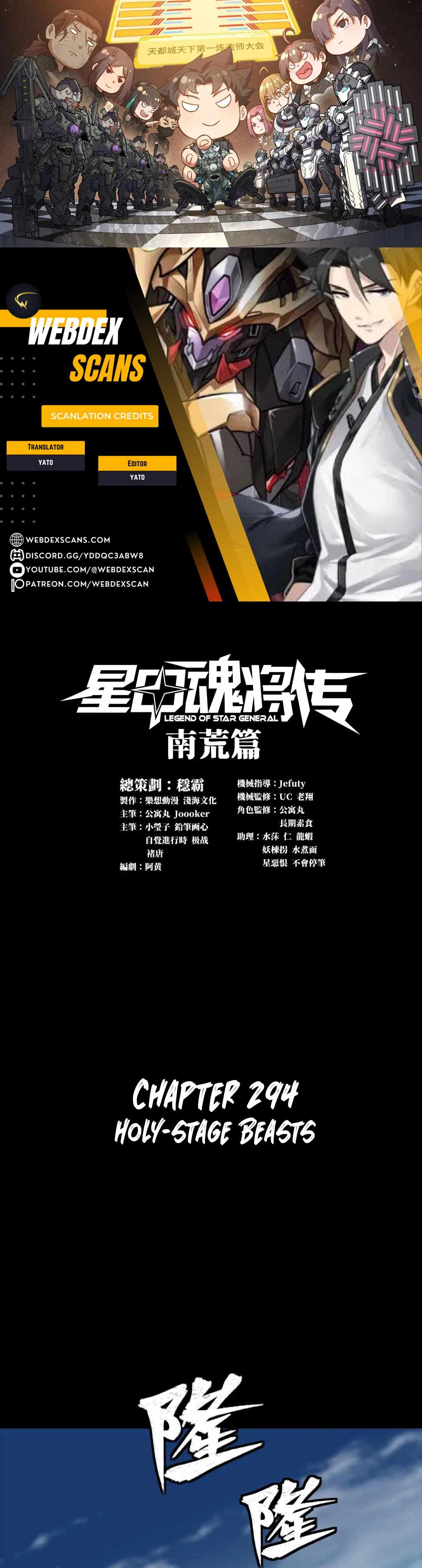 Legend of Star General Chapter 294 1