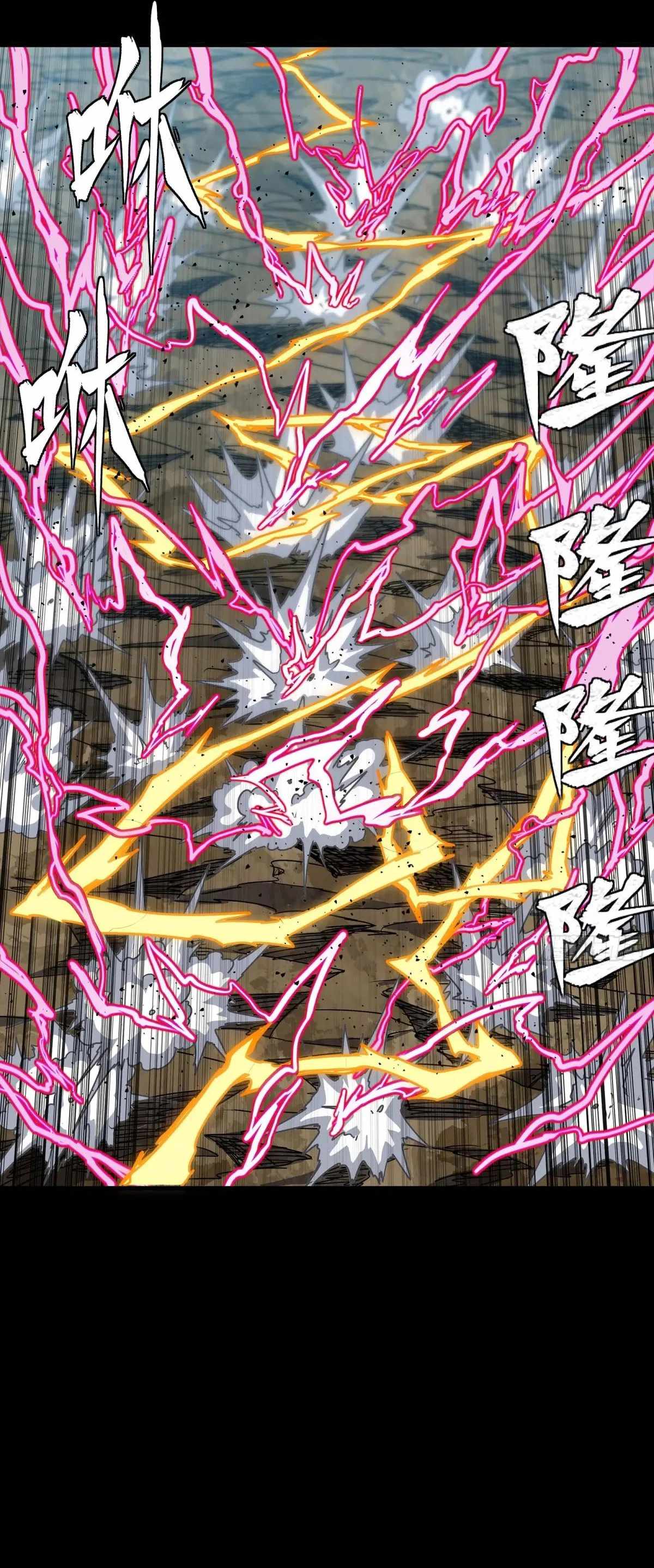 Legend of Star General Chapter 294 21