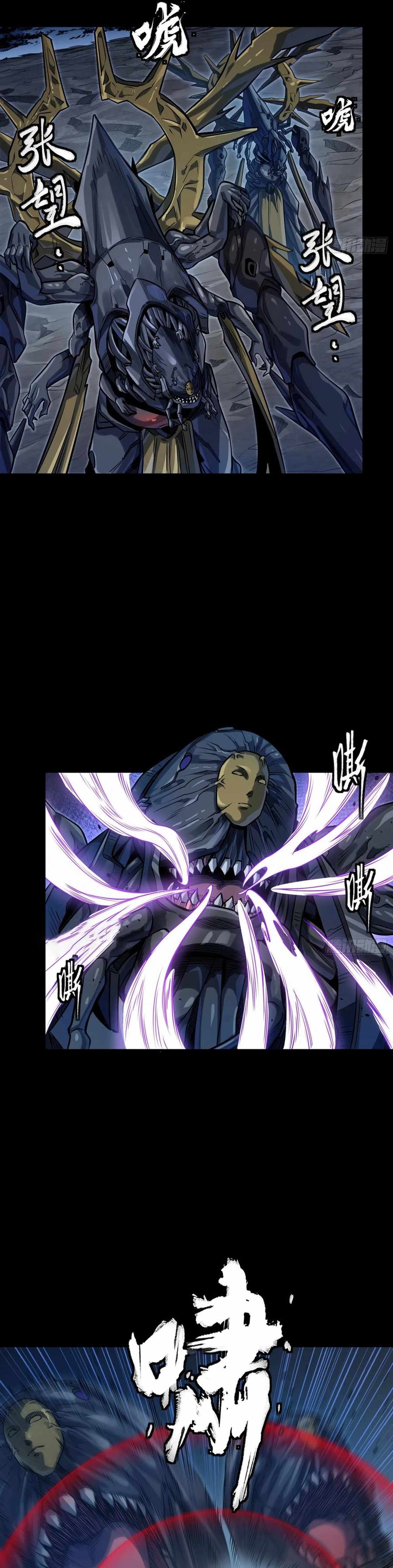 Legend of Star General Chapter 295 4