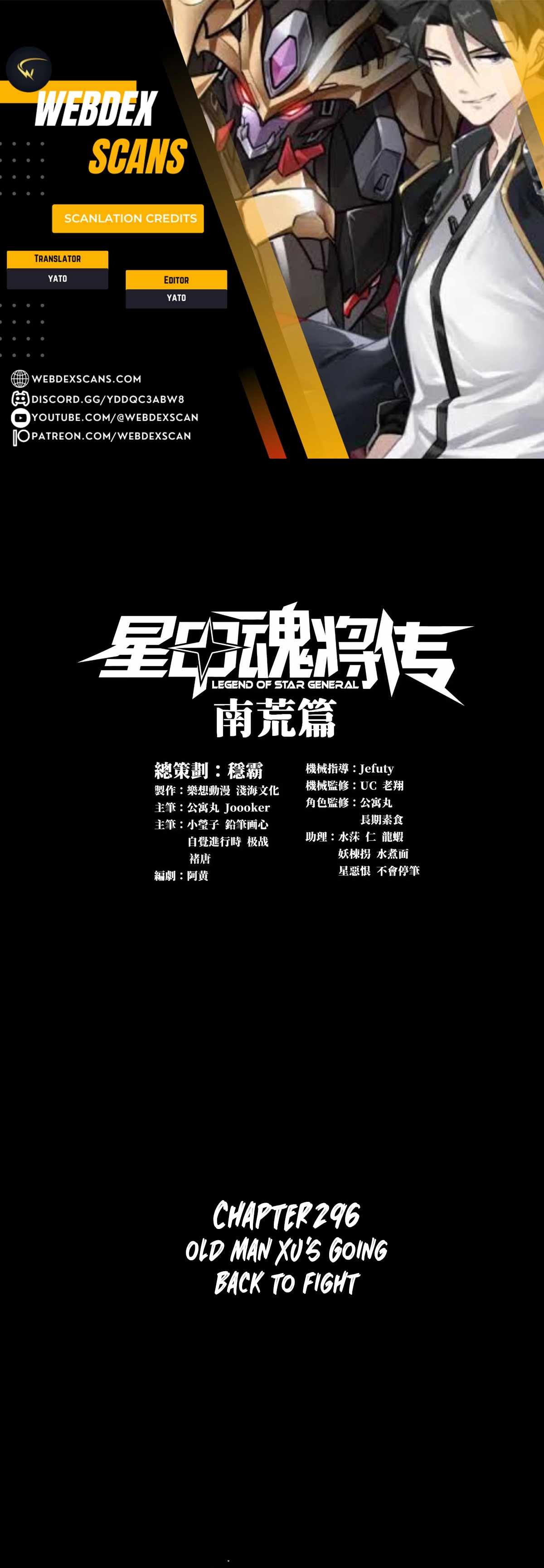 Legend of Star General Chapter 296 1