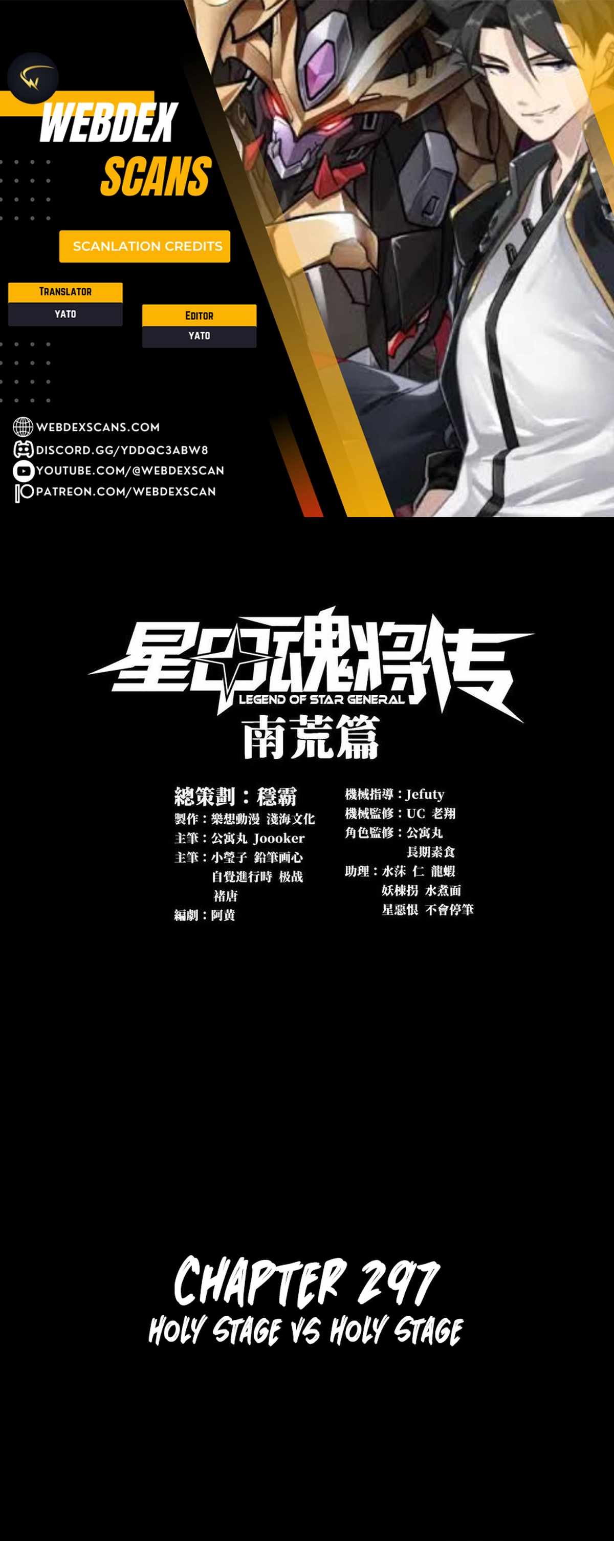 Legend of Star General Chapter 297 1
