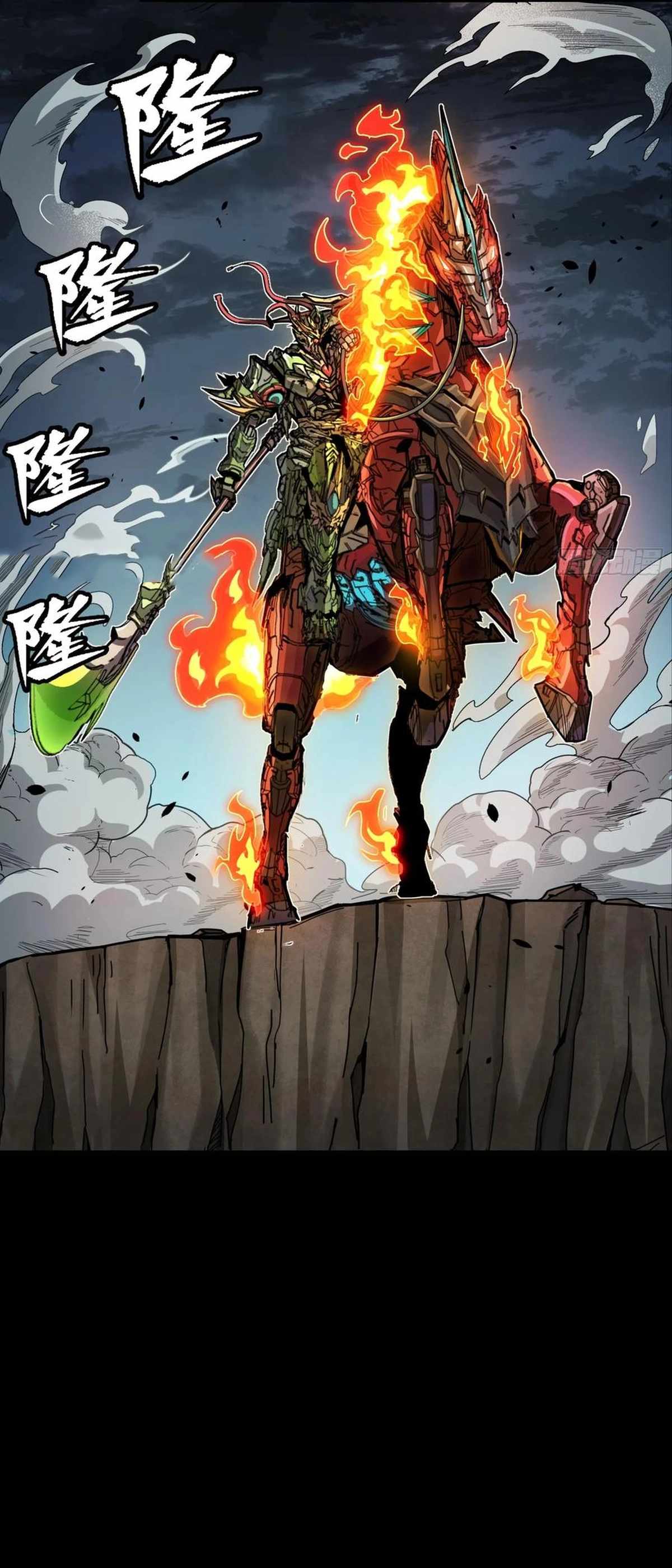 Legend of Star General Chapter 297 13