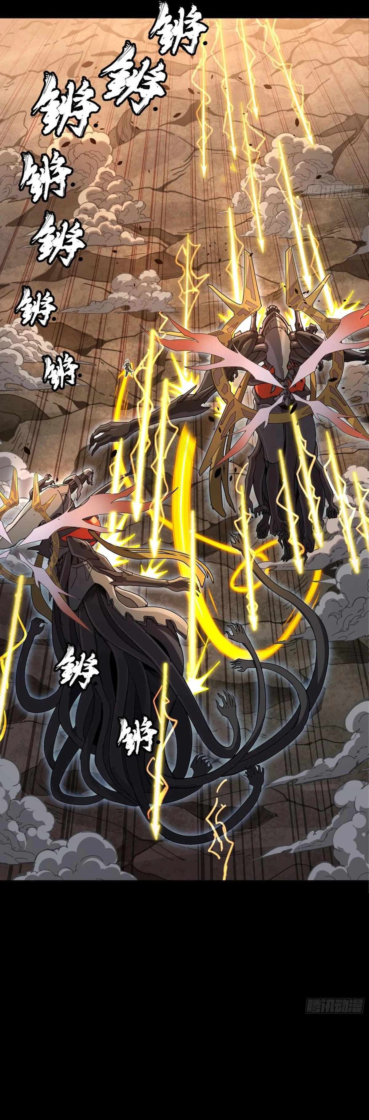 Legend of Star General Chapter 297 17