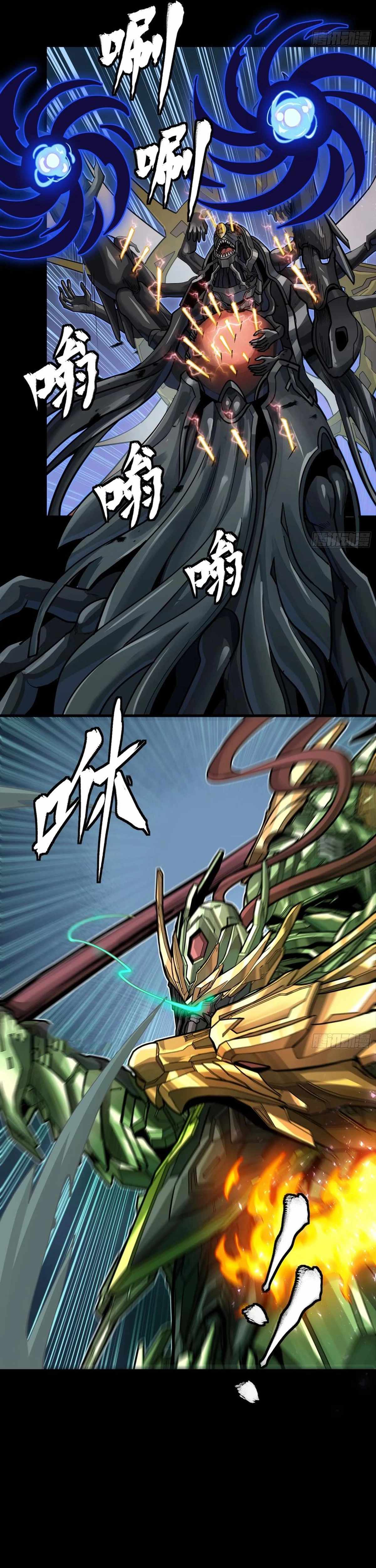 Legend of Star General Chapter 297 19
