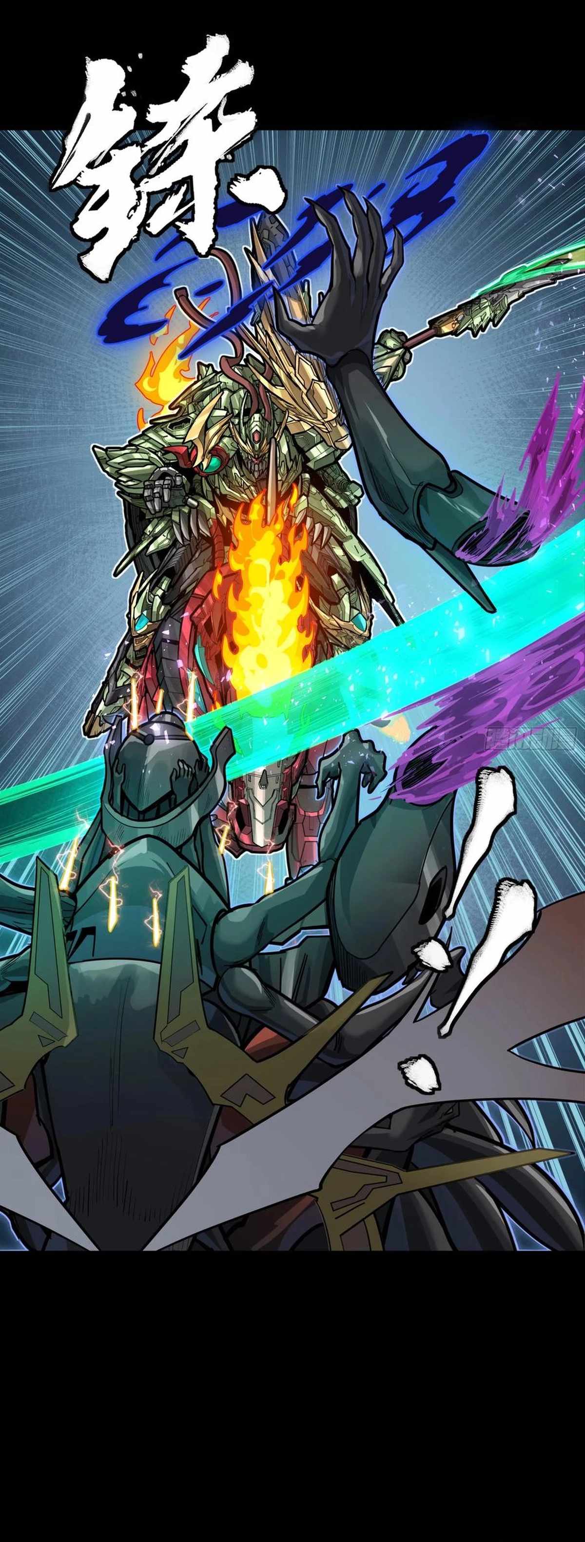 Legend of Star General Chapter 297 20