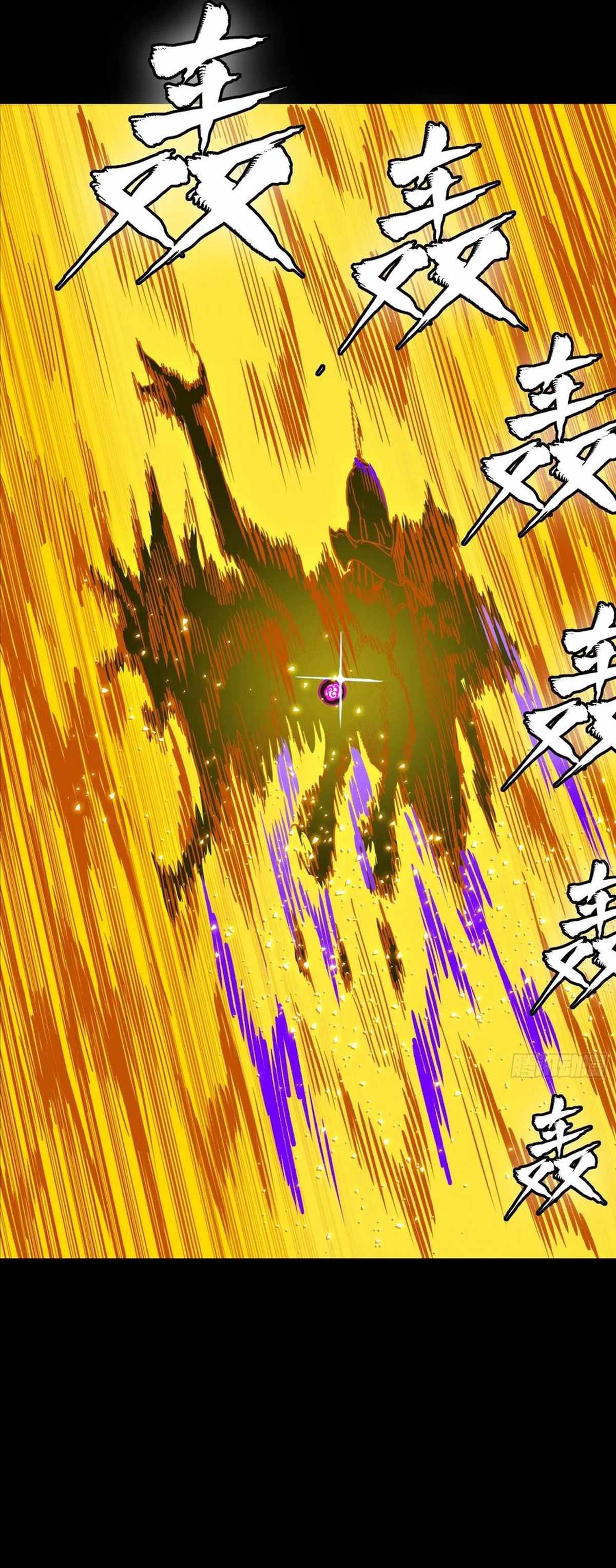 Legend of Star General Chapter 297 26