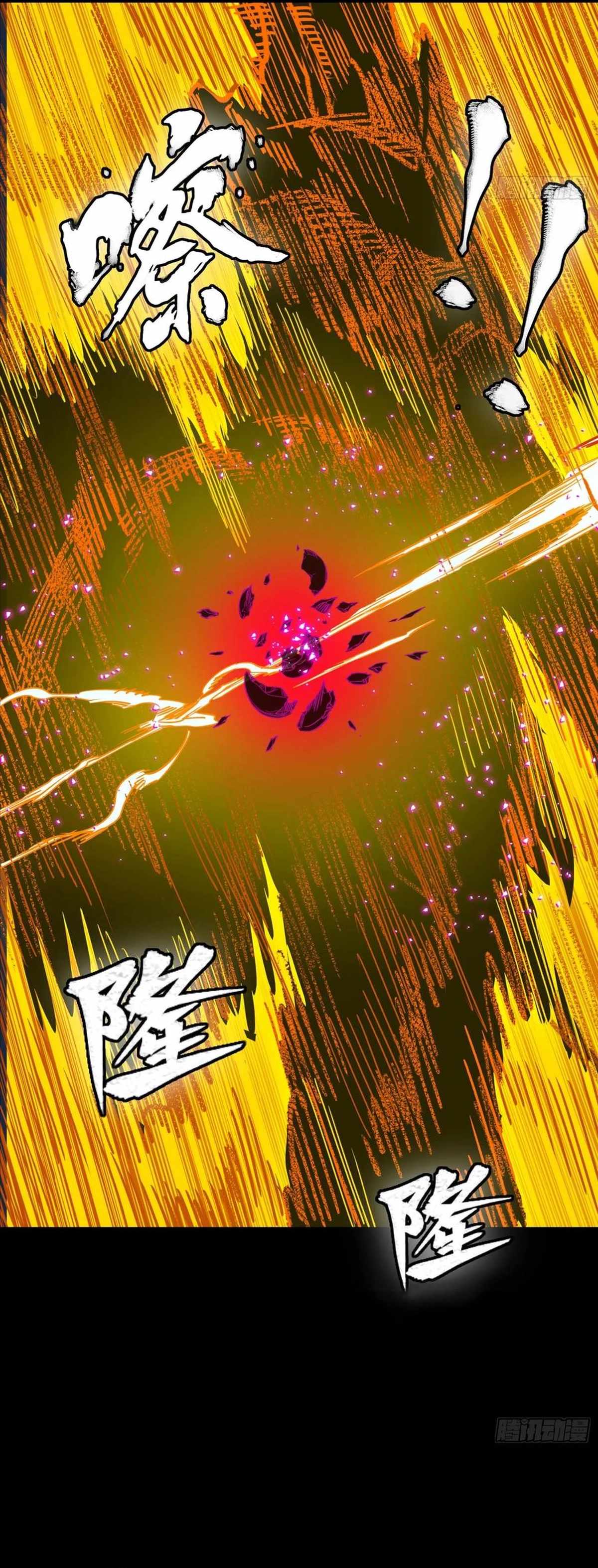 Legend of Star General Chapter 297 28