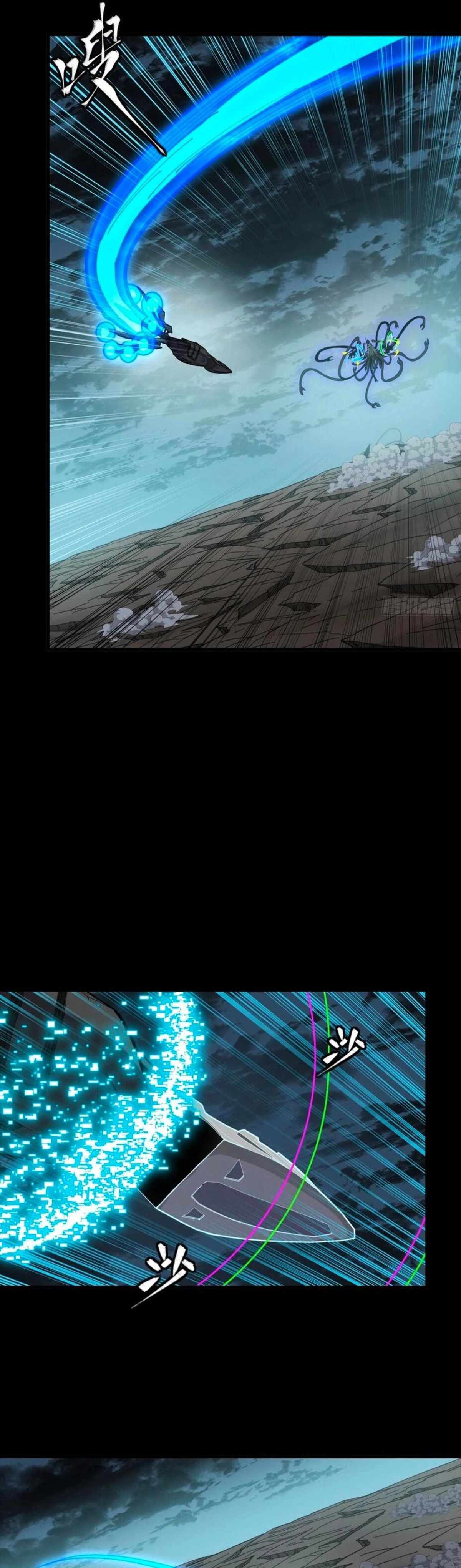 Legend of Star General Chapter 298 8