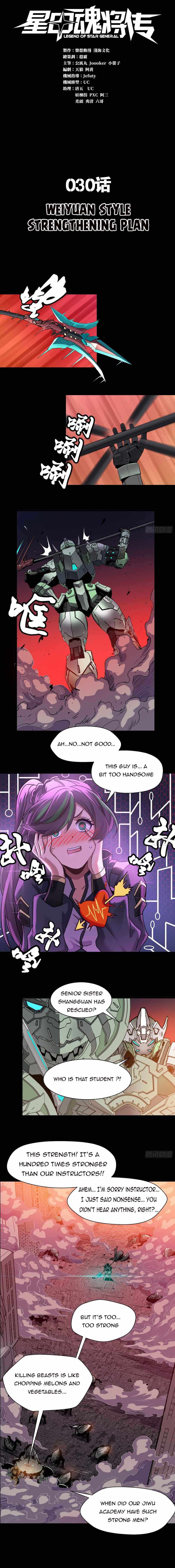 Legend of Star General Chapter 30 1