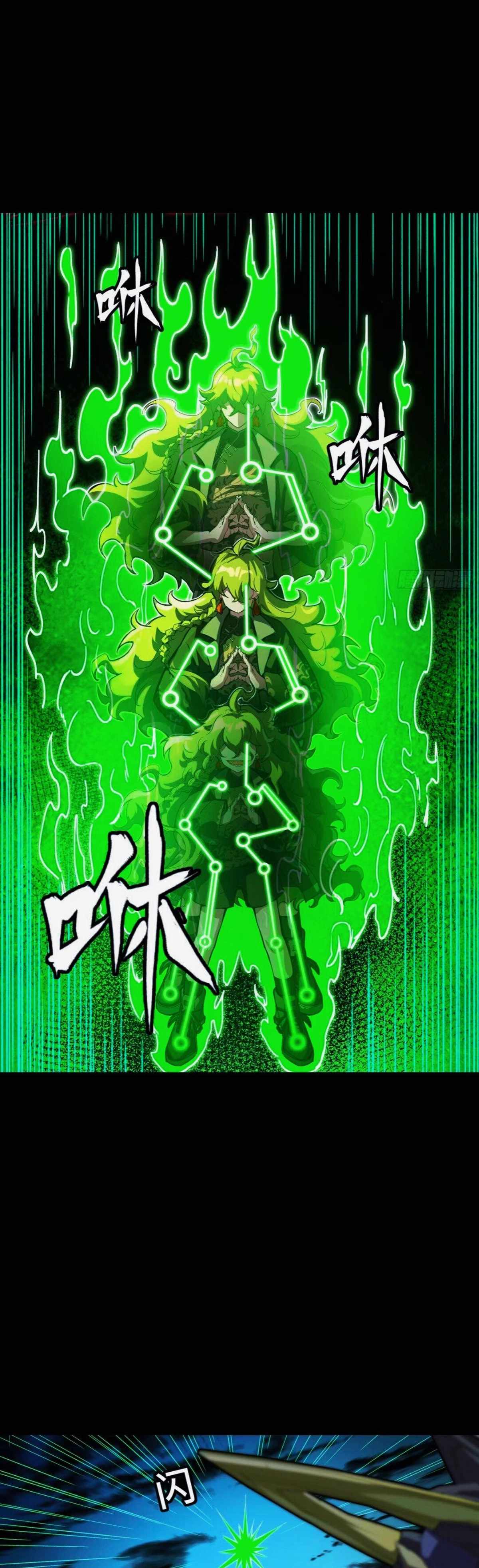 Legend of Star General Chapter 301 21