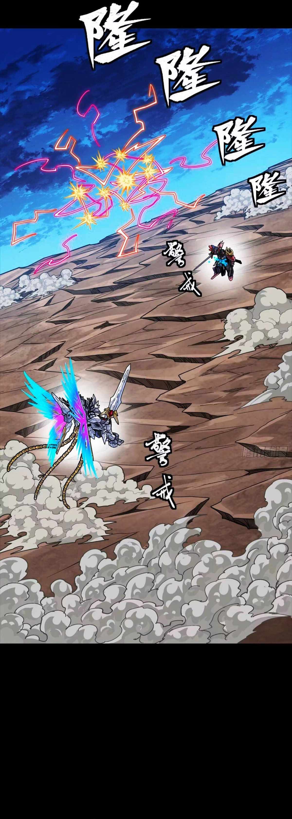 Legend of Star General Chapter 302 11