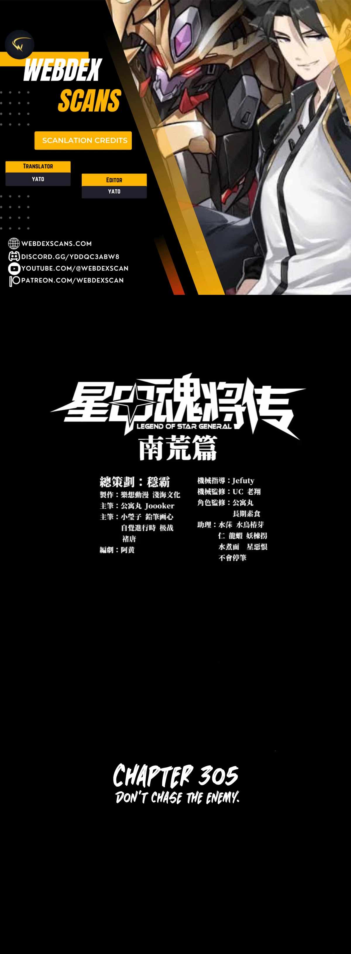 Legend of Star General Chapter 305 1