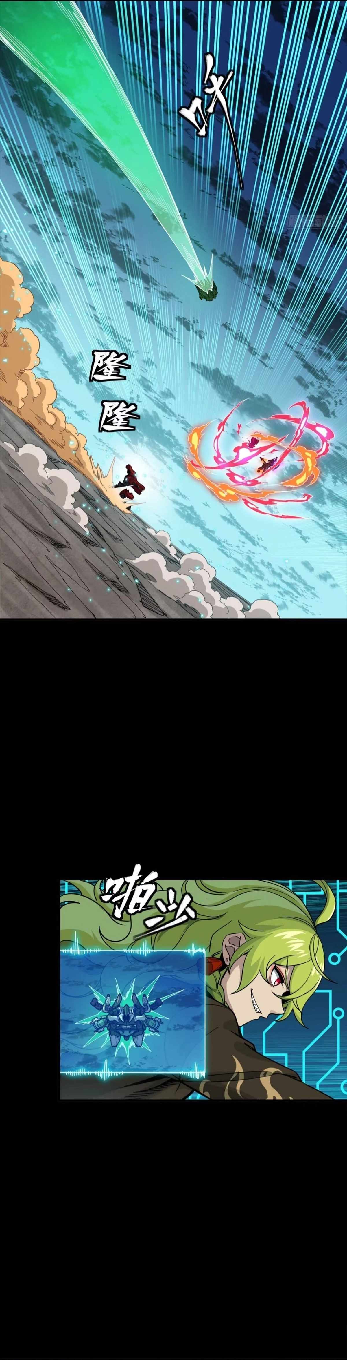 Legend of Star General Chapter 305 35