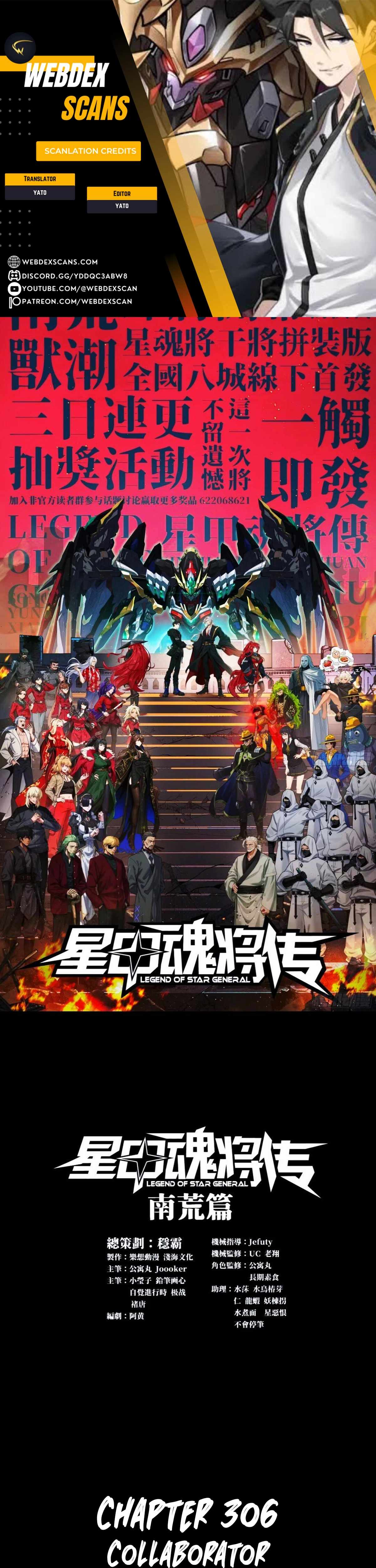 Legend of Star General Chapter 306 1